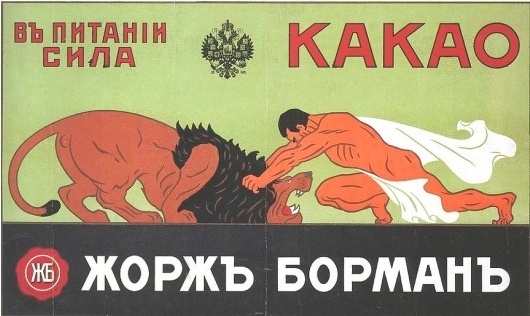 All sizes | RUSSIAN GRAPHIC DESIGNS & EPHEMERA 0027 | Flickr - Photo Sharing! #lion #design #russian #toga #ephemera