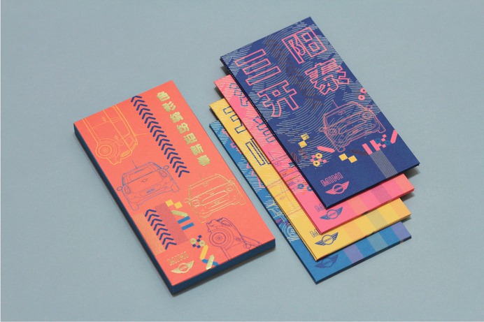 MINI Lunar New Year 2015 – Vsix