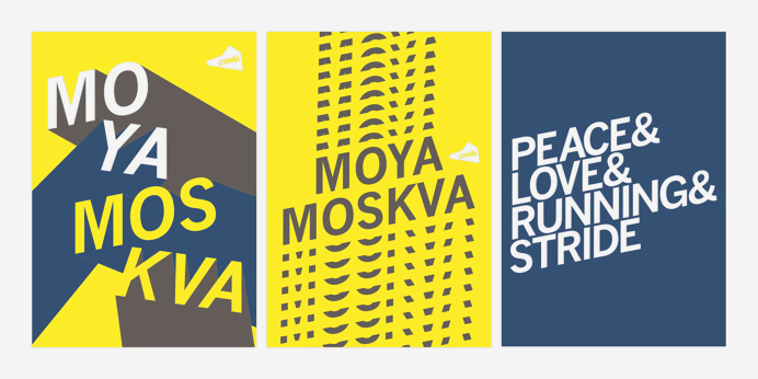 Rosie Lee - #stride #RosieLee #running #rosie lee #moscow #concrete #store design #interiors #sneakers #nike #branding #logo #poster