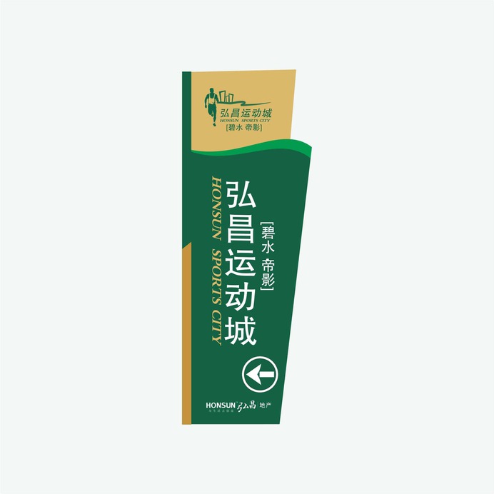 Signage | Sign Design | Wayfinding | Wayfinding signage | Signage design | Wayfinding Design | 运动绿色指示牌设计