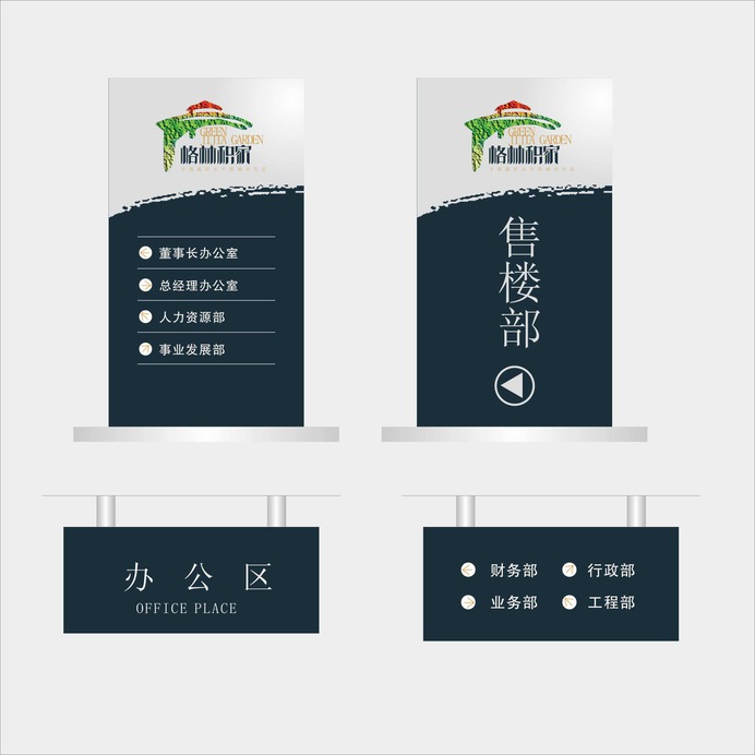 Signage | Sign Design | Wayfinding | Wayfinding signage | Signage design | Wayfinding Design | 房地产导视牌销售中心
