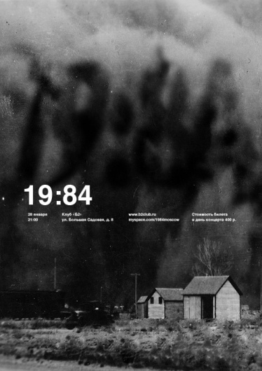 Merdanchik.com #1984 #poster
