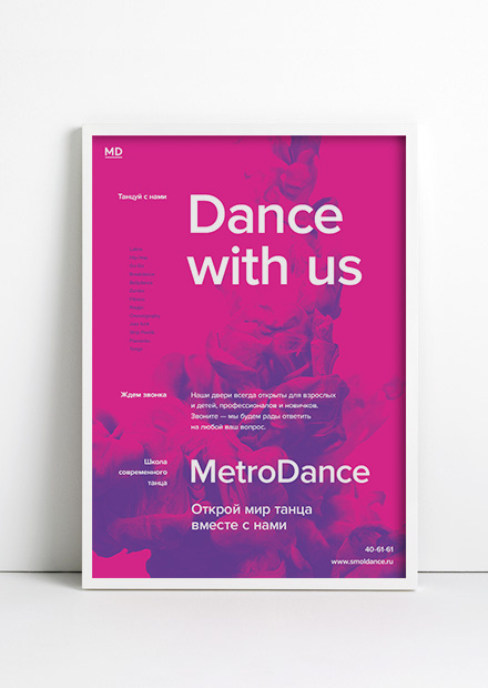 Digifyin #dance #poster #proxima