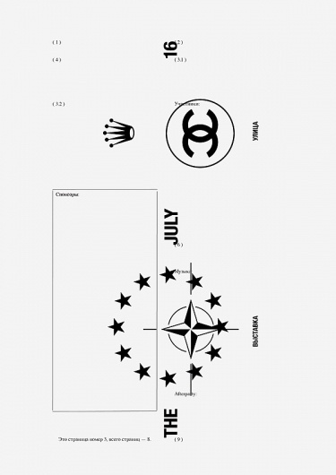 Information and Simulated Reality - but does it float #design #graphic #typography