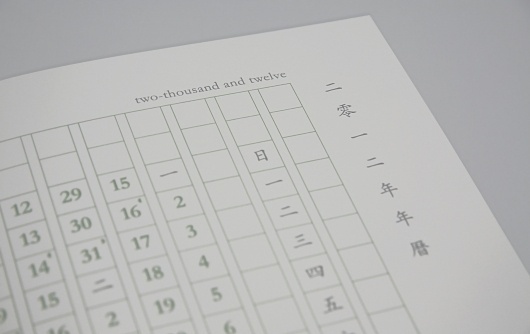 firstBG.jpg (JPEG Image, 1900 × 1200 pixels) #alvin #2012 #kwan #calendar #practice #lunisolar #foundry