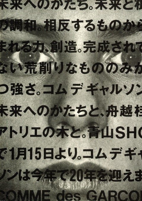 madfuture #woman #print #japanese #poster #typography
