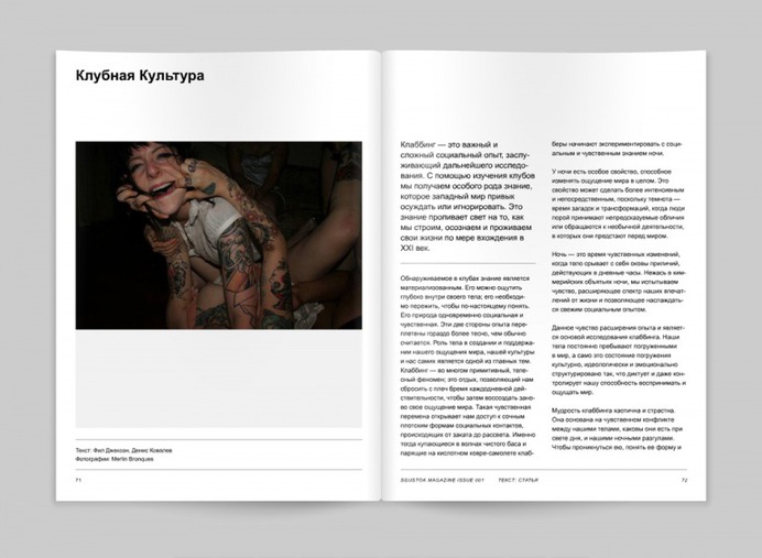 Sgustok Studio: Sgustok Magazine Issue 001 | Sgustok Design
