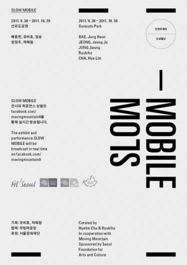 shin, dokho #print #design #poster #typography