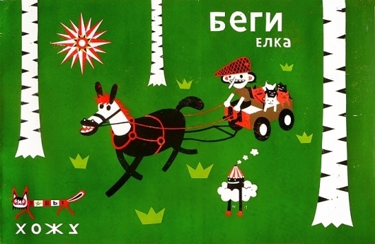 2010 : roman klonek #illustration
