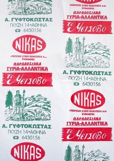 Eight Hour Day » Blog » The Best Thing I Saw Today • March 17, 2011 #package #branding