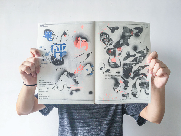 贰零壹伍时报 2015News Review on Behance