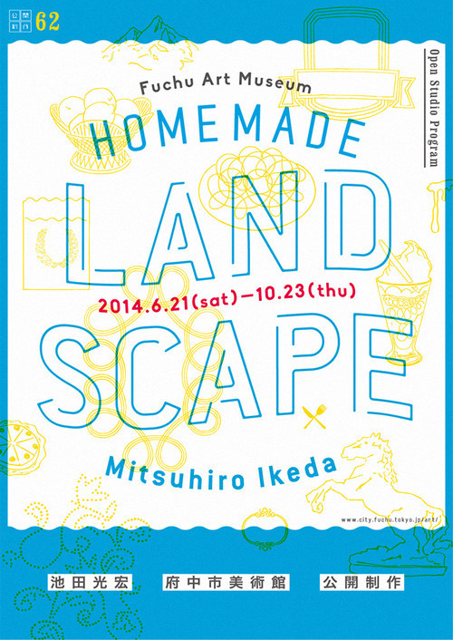 "HOMEMADE LANDSCAPE" (Poster & Flyer) Design: SasakiShun Â Fuchu Art Museum #poster #print