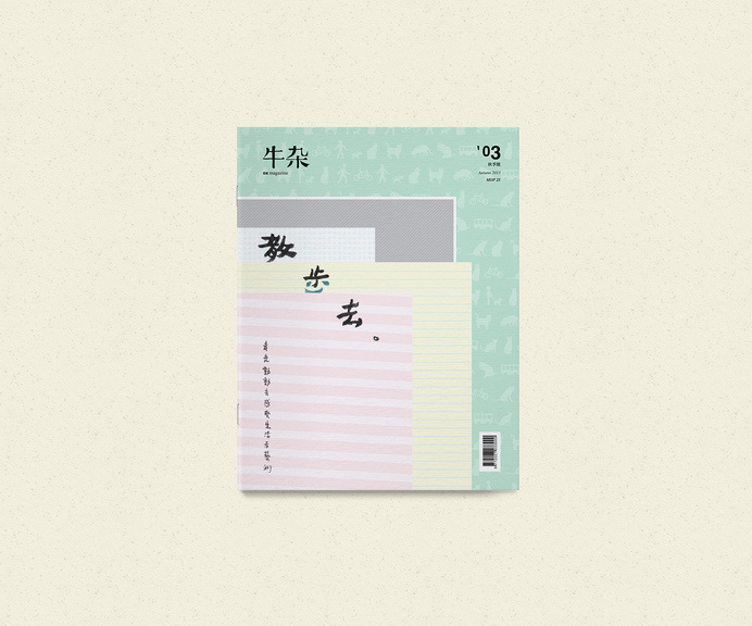 book, magazine, cover, layout #cover #layout #book #magazine