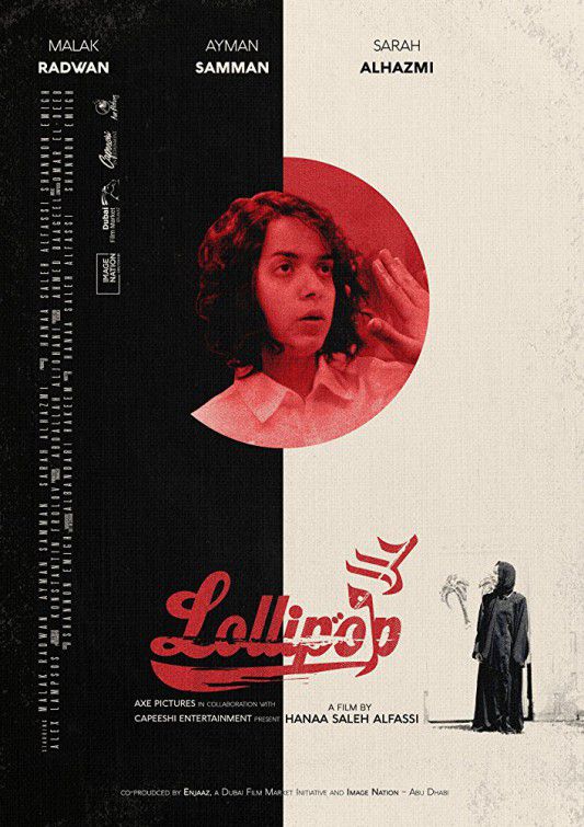 Lollipop Short Film Poster design by Garry Marta Design