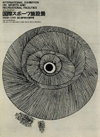 kiyoshi_awazu.jpg (JPEG Image, 470 × 643 pixels) #print #design #graphic #illustration #vintage #poster