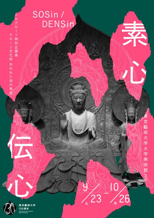 graphic design, poster