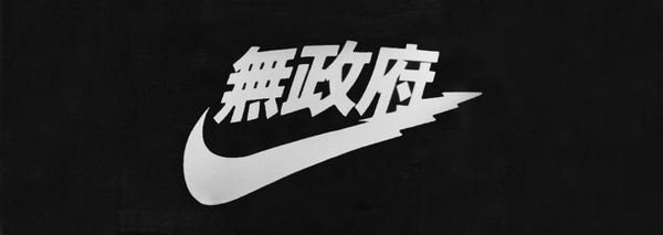 THIS IS LOVE: Photo #logo #nike