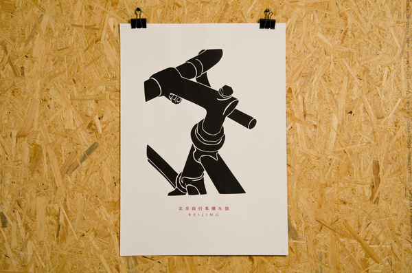Beijing Bike Posters #wwwsimonjkcom #fixed #print #jung #krestesen #gear #screen #illustration #china #simon #bike #poster #silk #beijing