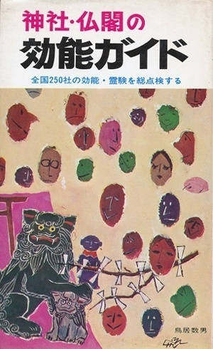 http://julielabulle.tumblr.com/ #illustration #books
