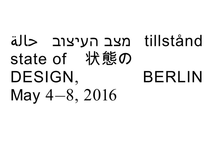 01_state_of_design.retina-1080x720.jpg (1080×720)