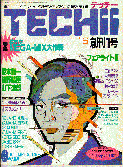 All sizes | techii8606 | Flickr Photo Sharing! #cover #japanese #magazine