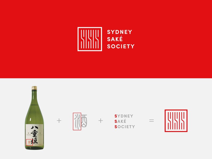 Sydney Saké Society - Mindsparkle Mag Kevin Teh designed Sydney Saké Society – A brand identity project for a saké organisation in Sydney. #logo #packaging #identity #branding #design #color #photography #graphic #design #gallery #blog #project #mindsparkle #mag #beautiful #portfolio #designer