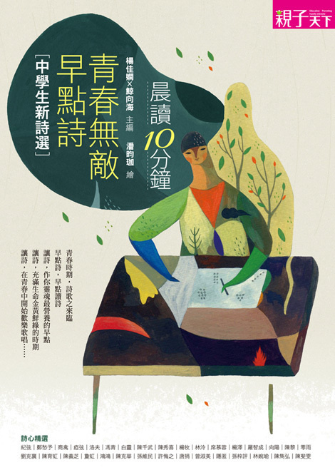 Inca Pan via grainedit.com #illustration #poster