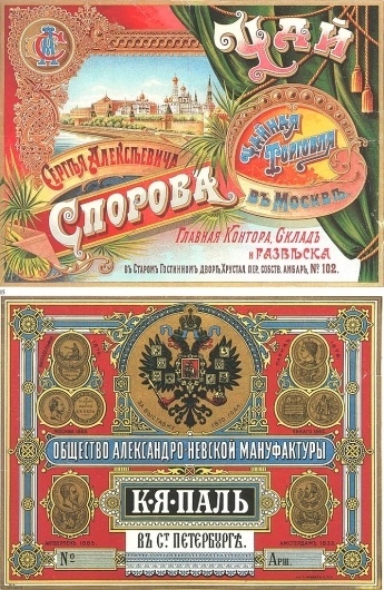 All sizes | RUSSIAN GRAPHIC DESIGNS & EPHEMERA 0022 | Flickr - Photo Sharing! #design #russian #ephemera