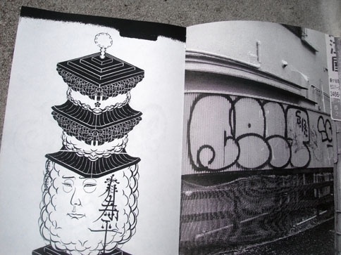 eyeone | seeking heaven #eyeone #zine #graffiti #design #tokyo #art #street #typography
