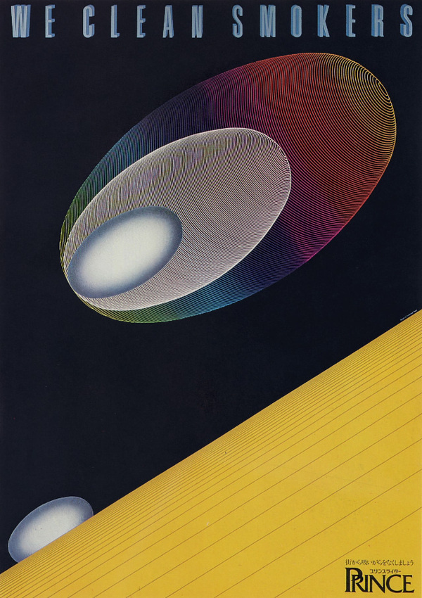 Poster by Kazumasa Nagai #japanese #poster #gradient