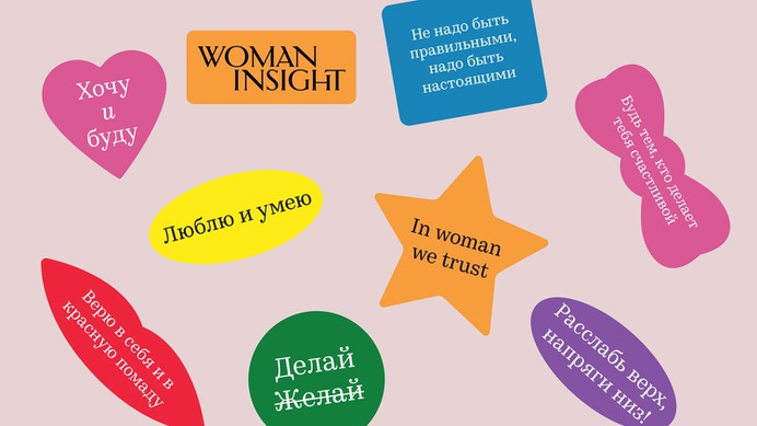 Woman Insight Identity - Mindsparkle Mag FEDORIV Creative, Sasha Blagov & Lena Smirnova designed the identity for Woman Insight. Inspired by an expensive women's gloss, they developed a vivid visual system. #logo #packaging #identity #branding #design #color #photography #graphic #design #gallery #blog #project #mindsparkle #mag #beautiful #portfolio #designer