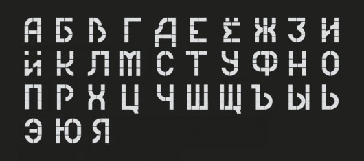 Organimatics: The Type « daniel cbs #type #geometry #danielcbs #cyrillic
