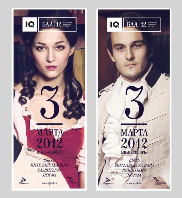 IQ'ball dynamic brand identities #dynamic #branding #design #identities #fashion #web