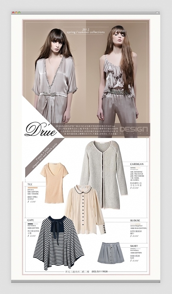 D'rue FASHION STYLE. event - Advision Design #fashion #web
