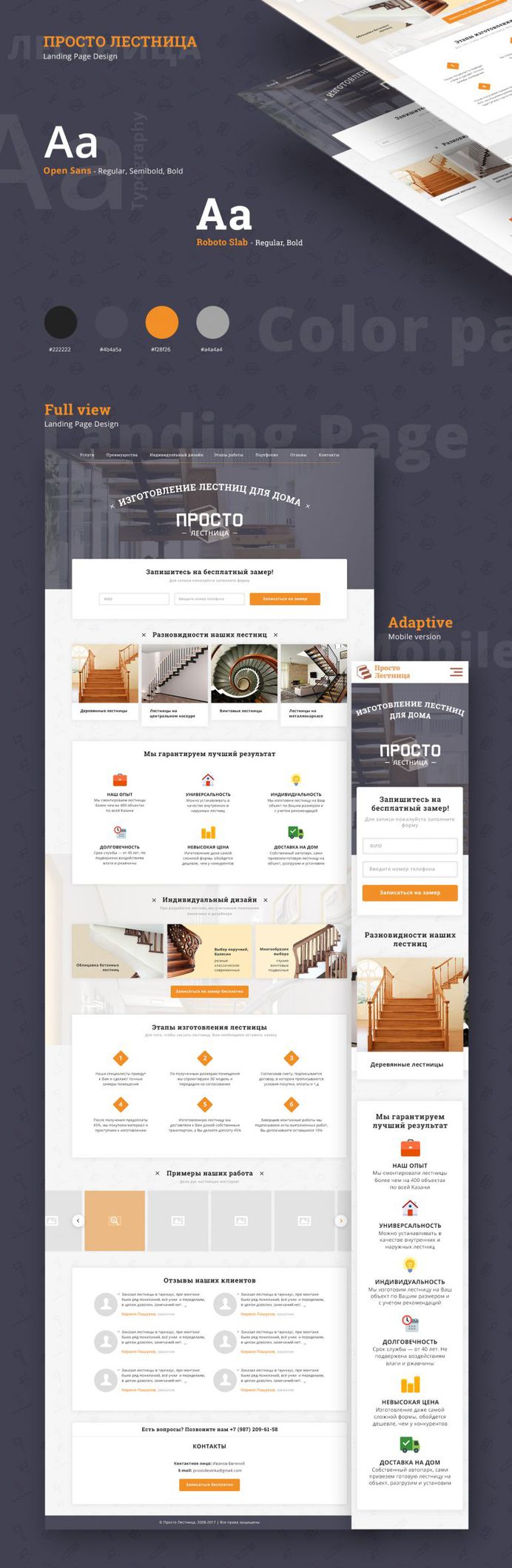 Development of landing page
