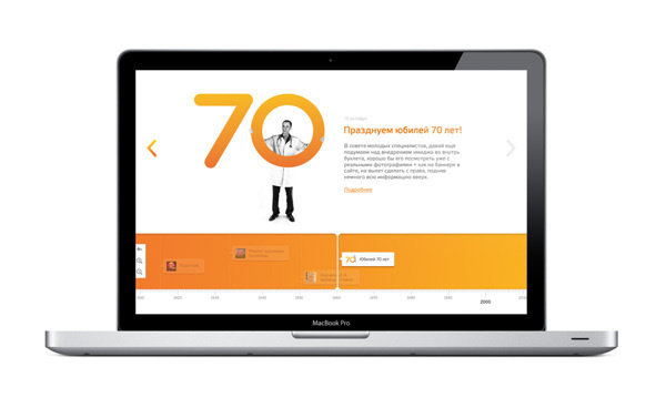 First Clinical Hospital #clinical #digital #brand #identity #hospital