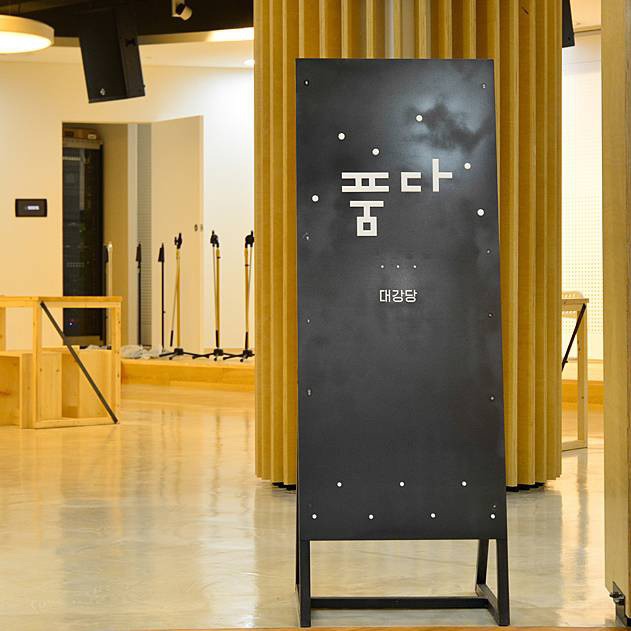 Wayfinding | Signage | Sign | Design | 首尔NPO支持中心导视