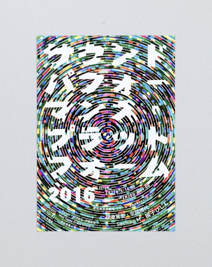 MIENO RYU, Typography, Poster, Graphic Design