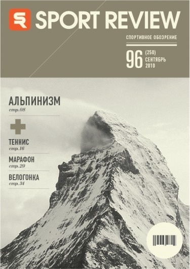 astronaut #cover #magazine