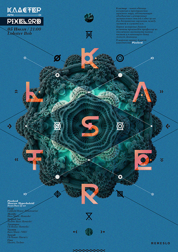 Cluster party poster
