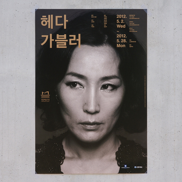 studio fnt #korea #poster