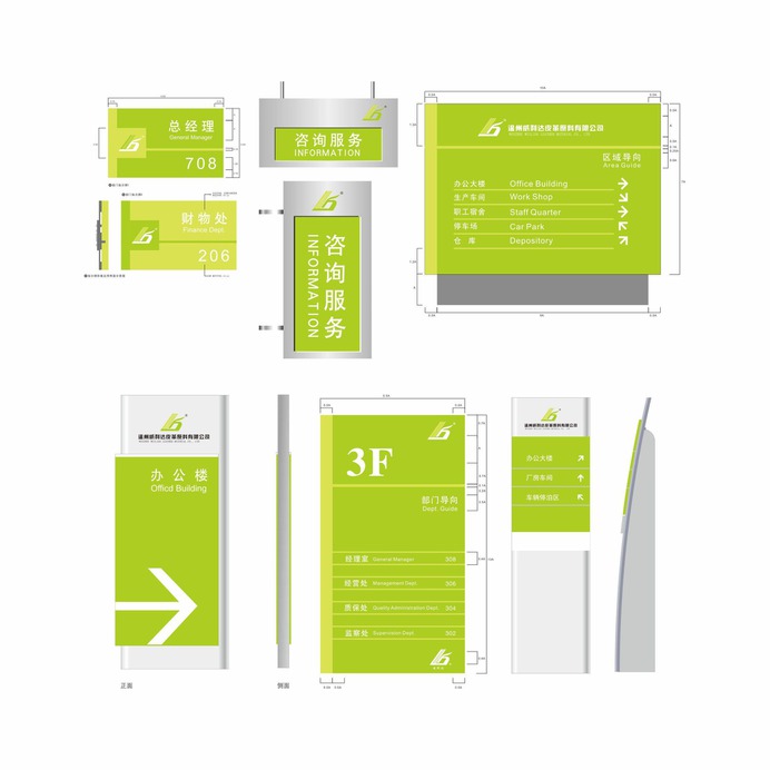 Signage | Sign Design | Wayfinding | Wayfinding signage | Signage design | Wayfinding Design | 导视系统设计