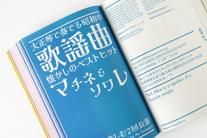Yearbook of Type 2021/22