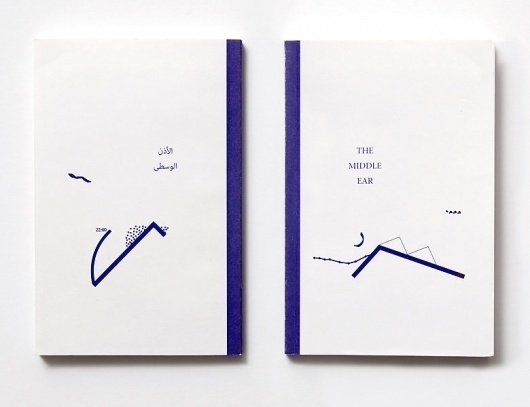 Eps51 graphic design studio: The Middle Ear #arabesc #design #graphic #book #berlin