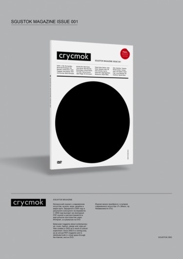 Sgustok Magazine Poster | Graphic Design | Sgustok Studio #poster