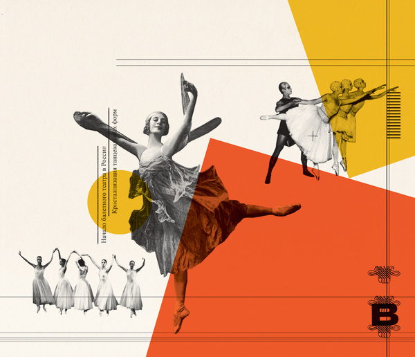 New York Times Book Review cover illustration. Apollo #couceiro #design #cristiana