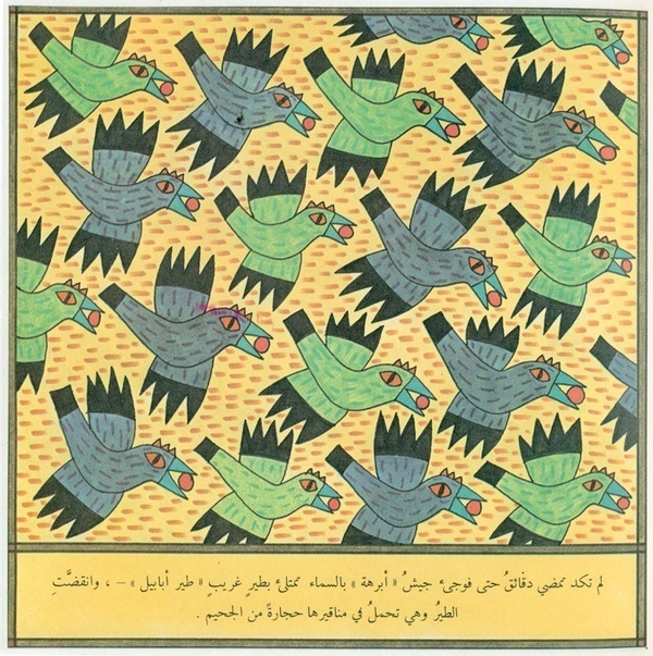 حلمي التوني #egypt #pattern