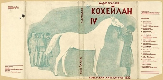 weetstraw.com - Russian Book Jackets #book #cover #illustration #vintage #russia #typography