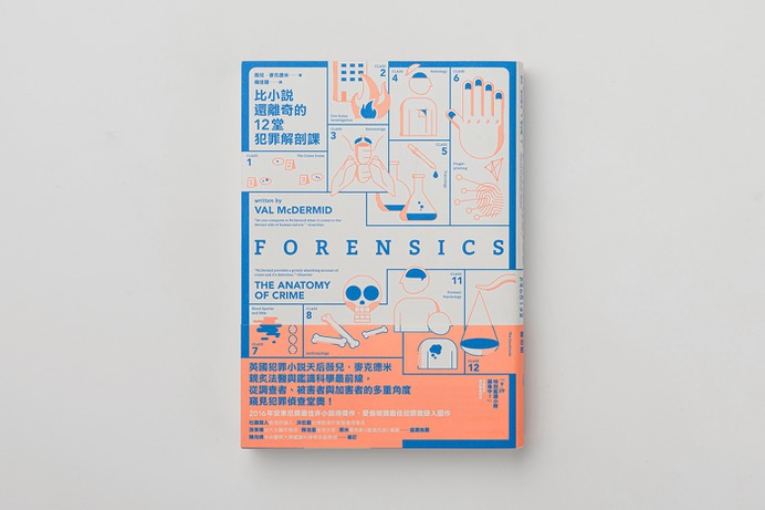 Forensics 比小說還離奇的12堂犯罪解剖課 on Behance
