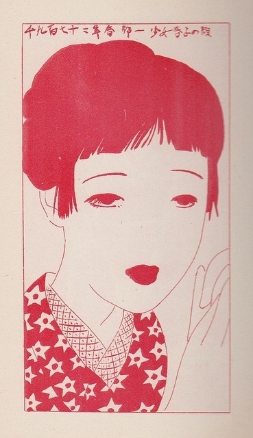 Seiichi Hayashi #girl